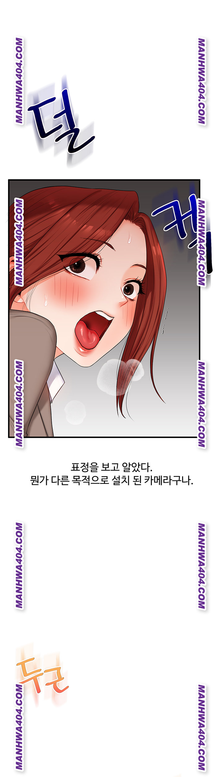 Relationship Reversal Button Raw Chapter 74 - Page 59