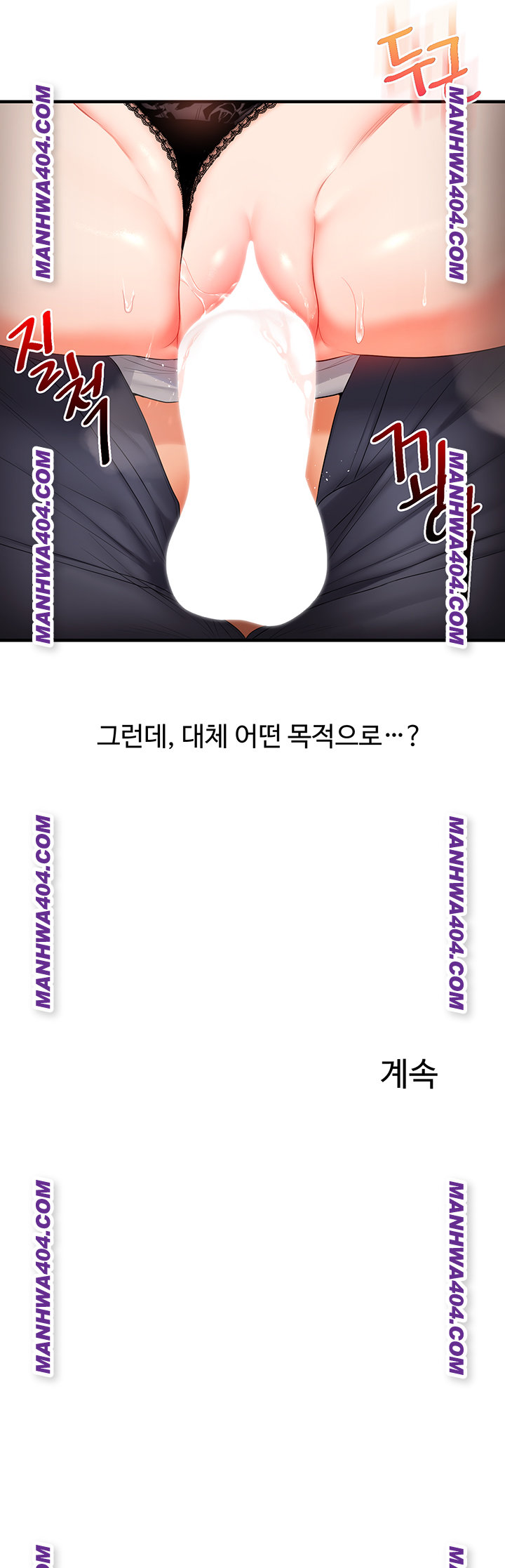 Relationship Reversal Button Raw Chapter 74 - Page 60