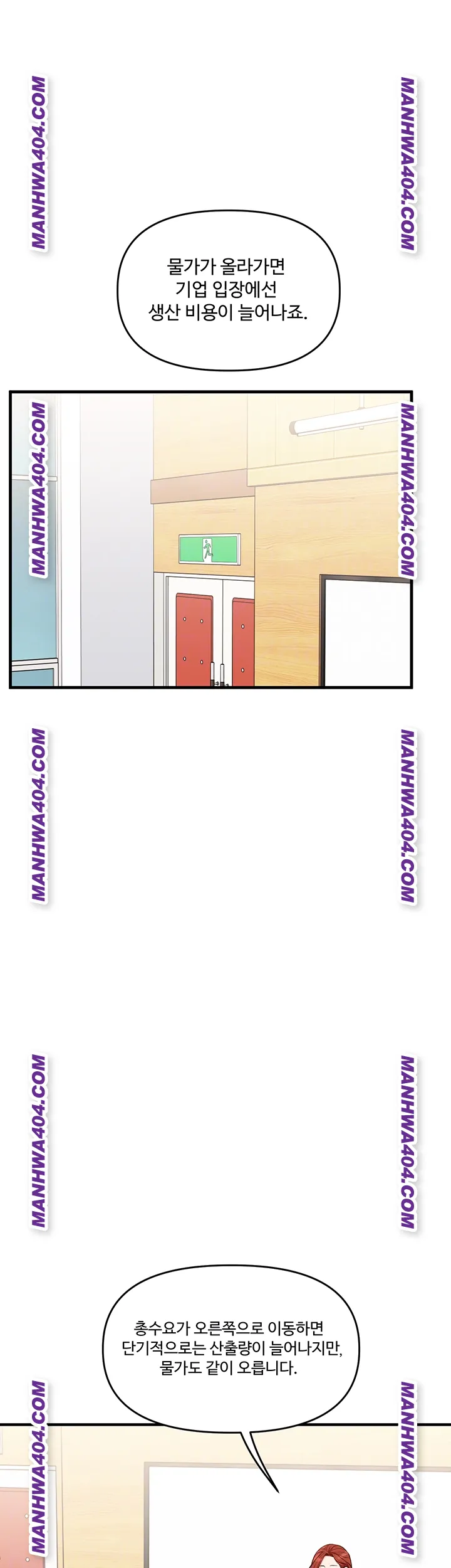 Relationship Reversal Button Raw Chapter 74 - Page 8