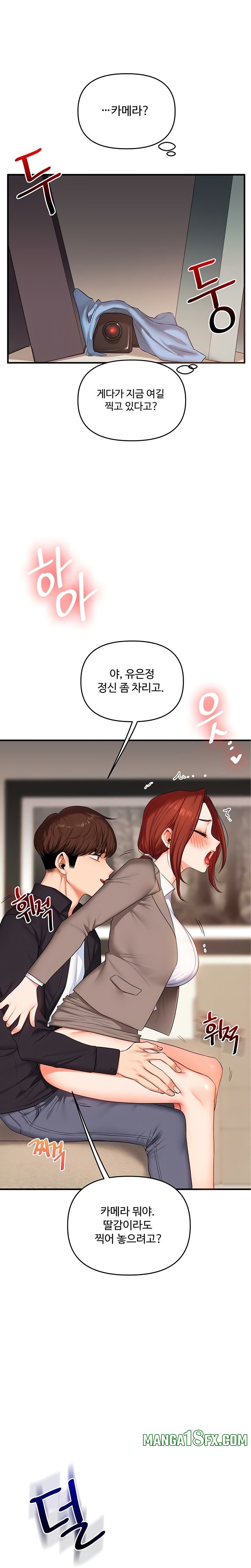 Relationship Reversal Button Raw Chapter 75 - Page 1