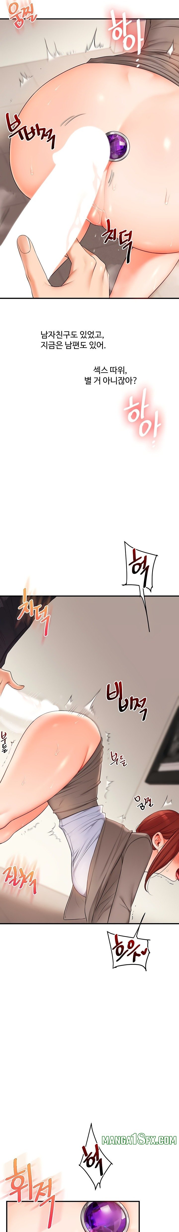 Relationship Reversal Button Raw Chapter 75 - Page 11