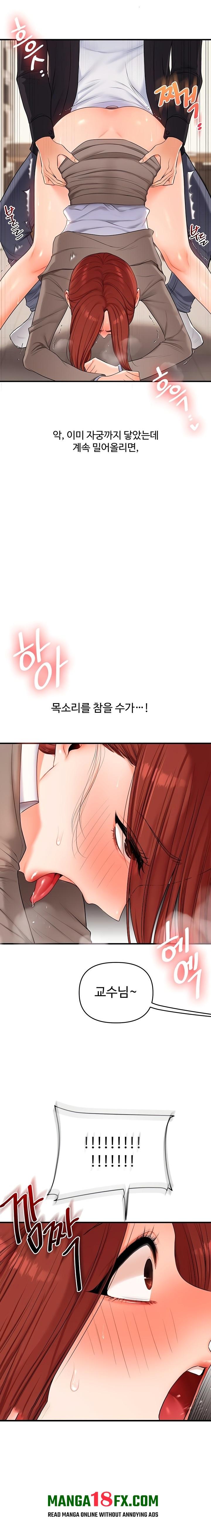 Relationship Reversal Button Raw Chapter 75 - Page 15