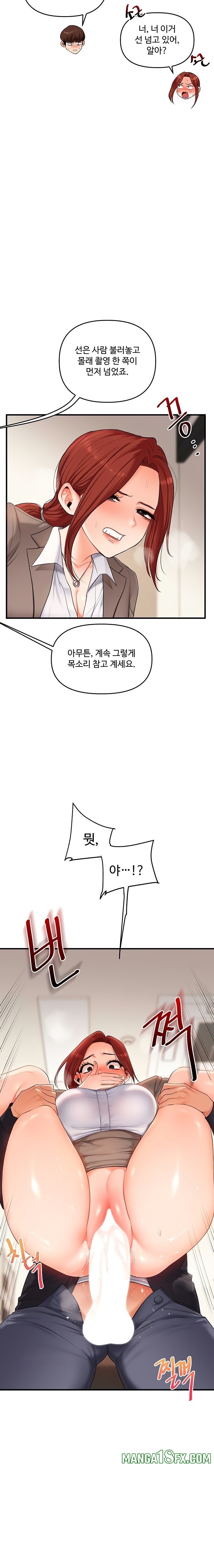 Relationship Reversal Button Raw Chapter 75 - Page 17