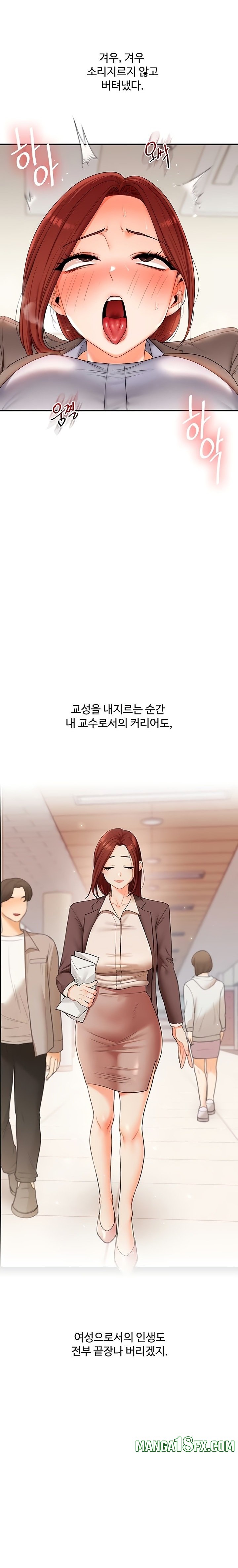 Relationship Reversal Button Raw Chapter 75 - Page 18