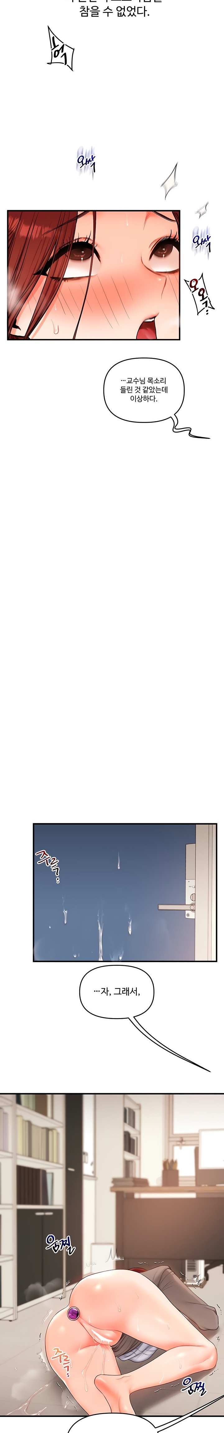 Relationship Reversal Button Raw Chapter 75 - Page 23