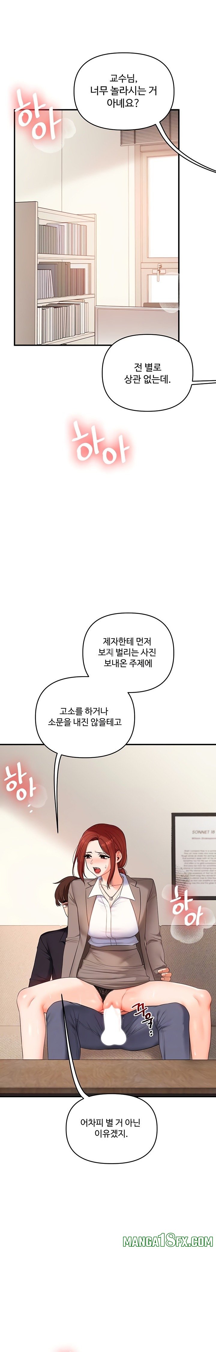 Relationship Reversal Button Raw Chapter 75 - Page 3