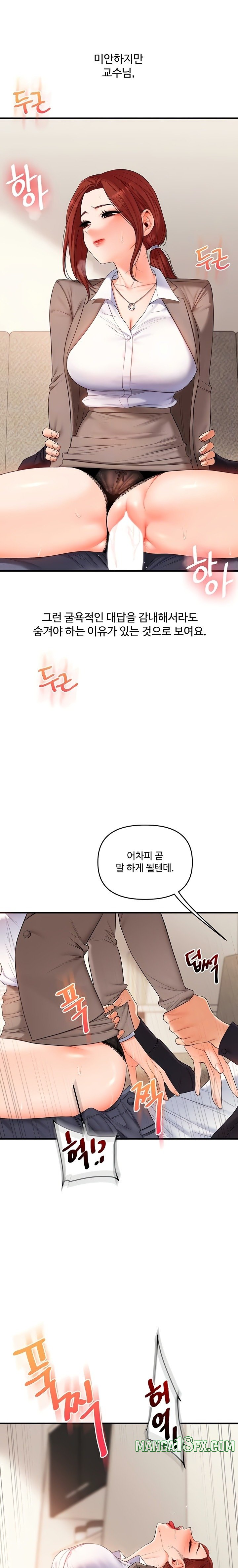 Relationship Reversal Button Raw Chapter 75 - Page 5