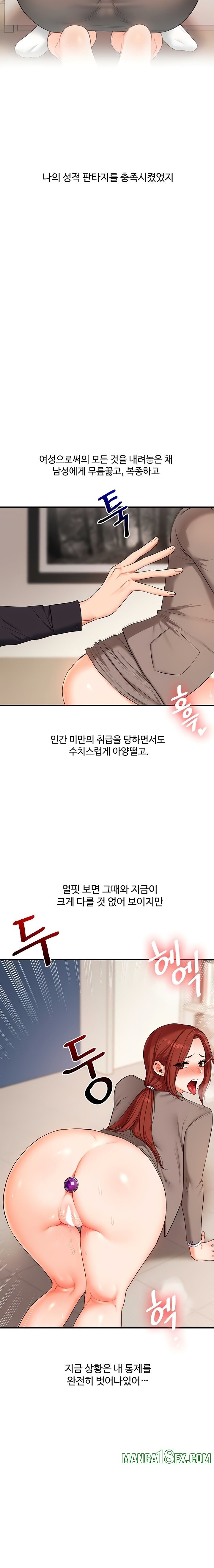 Relationship Reversal Button Raw Chapter 75 - Page 9