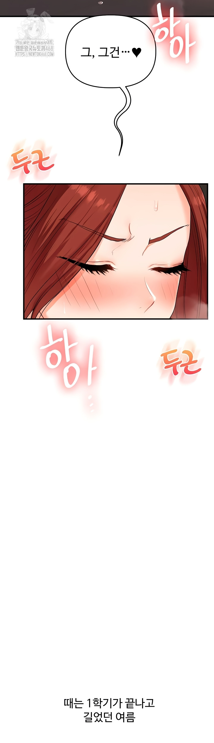 Relationship Reversal Button Raw Chapter 76 - Page 16