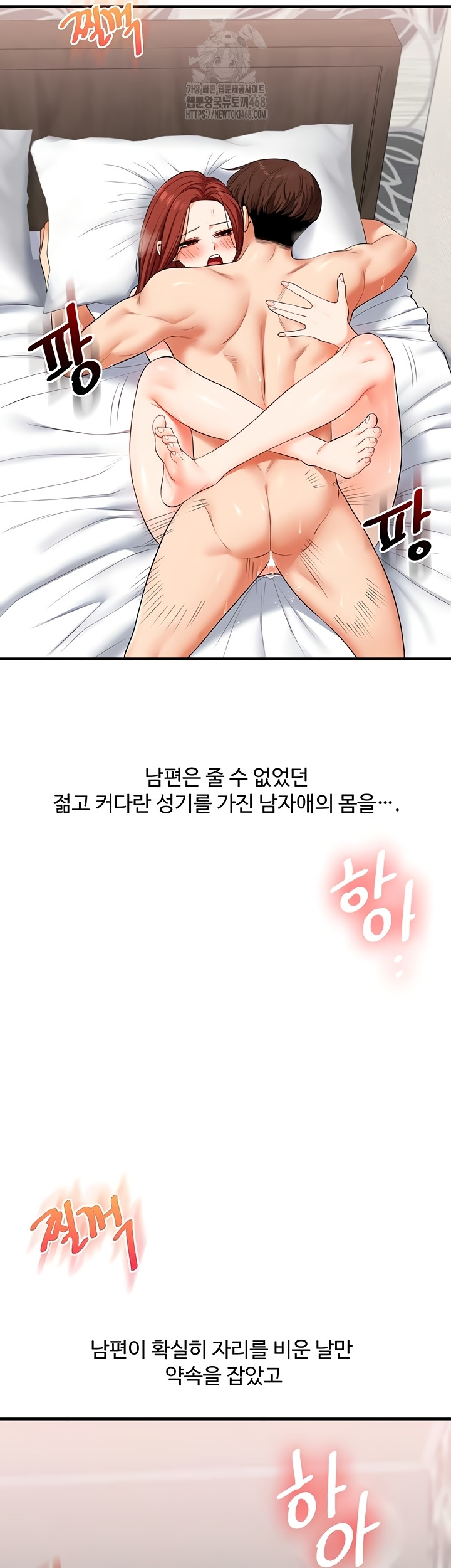 Relationship Reversal Button Raw Chapter 76 - Page 18