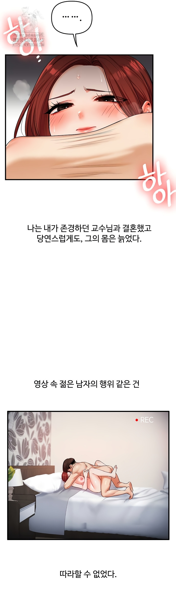 Relationship Reversal Button Raw Chapter 76 - Page 25