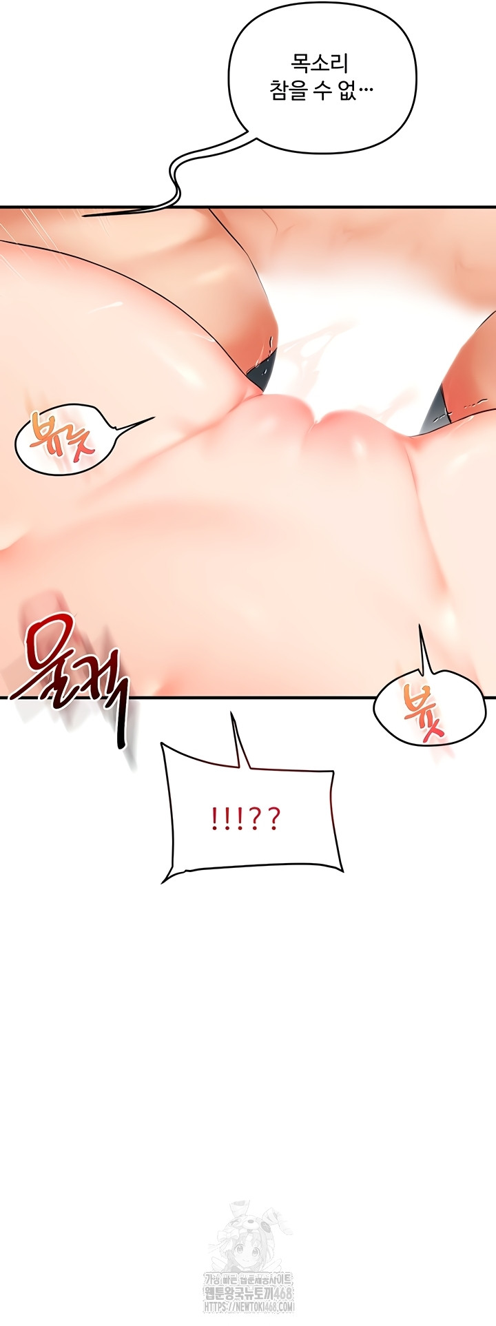 Relationship Reversal Button Raw Chapter 76 - Page 42