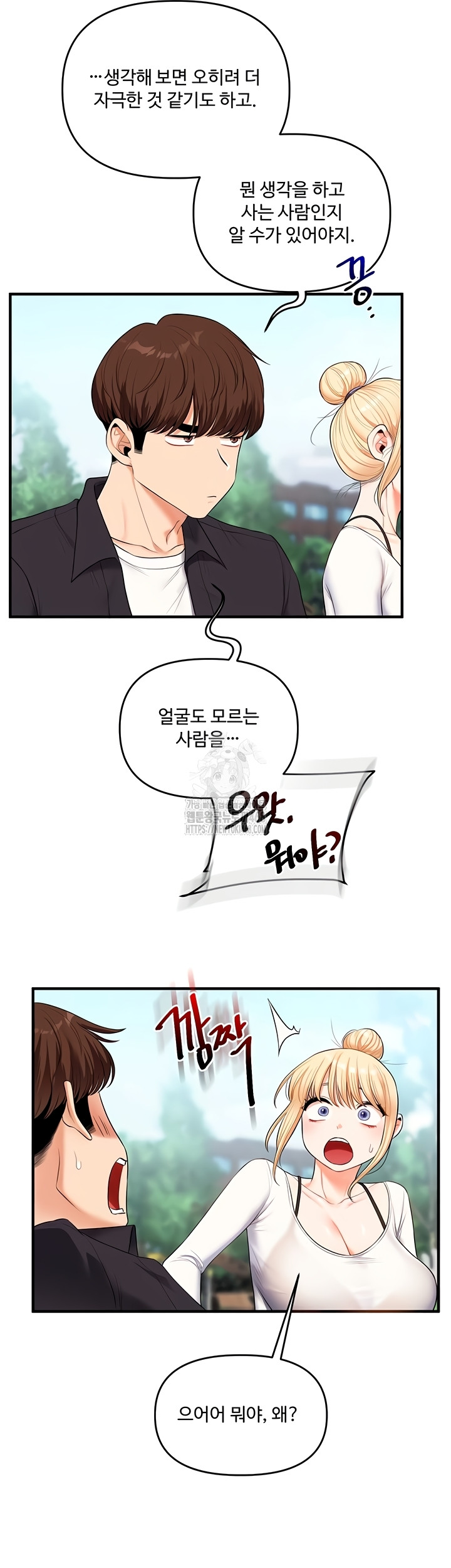 Relationship Reversal Button Raw Chapter 76 - Page 48