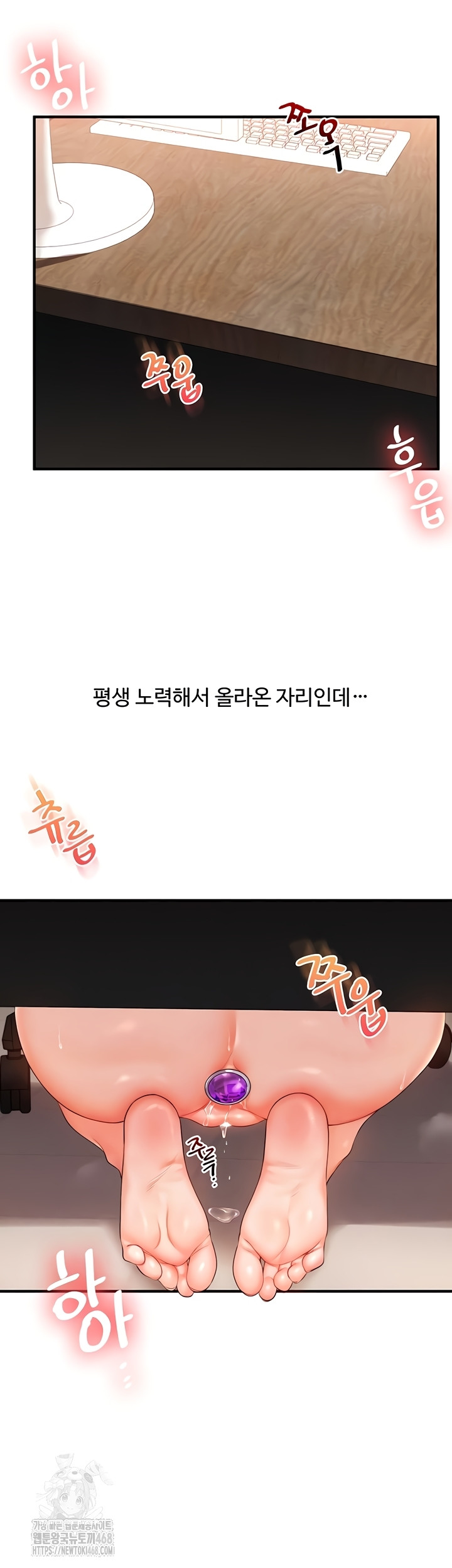 Relationship Reversal Button Raw Chapter 76 - Page 8