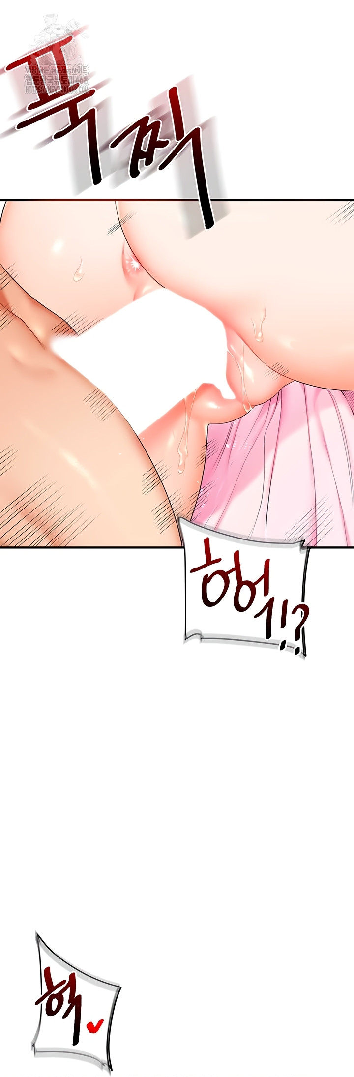 Relationship Reversal Button Raw Chapter 78 - Page 13