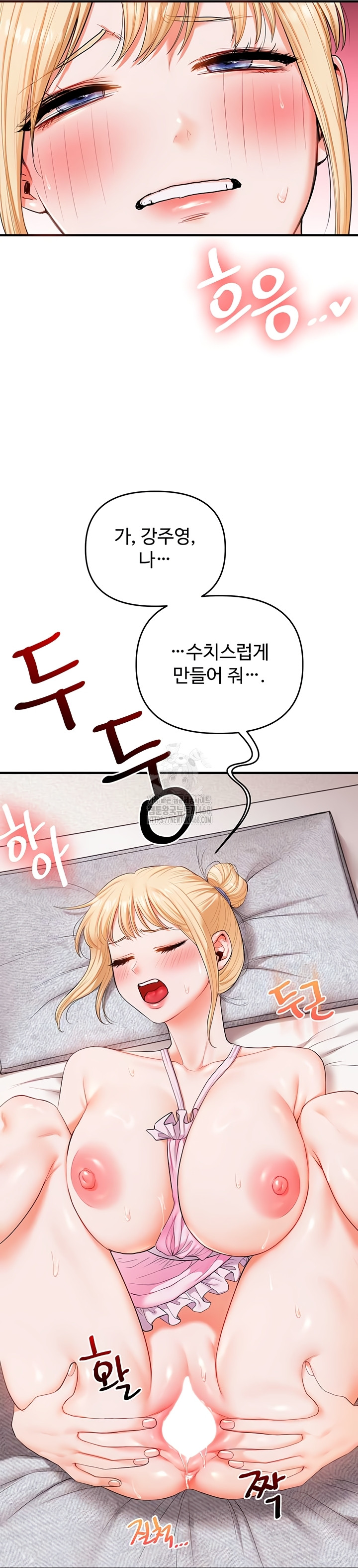 Relationship Reversal Button Raw Chapter 78 - Page 32