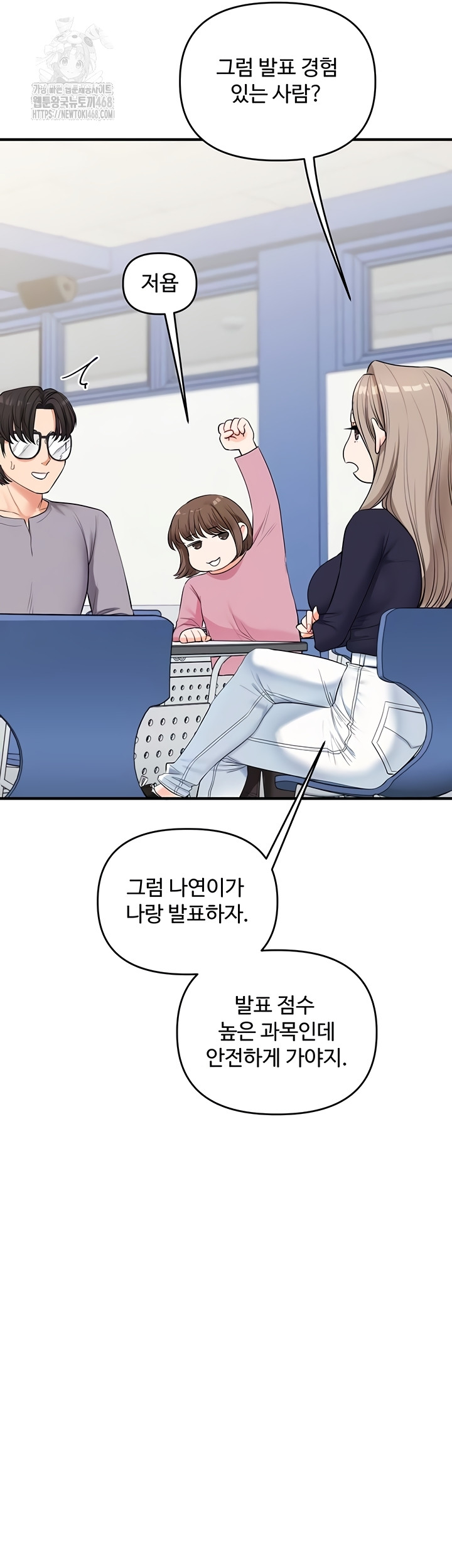 Relationship Reversal Button Raw Chapter 79 - Page 12