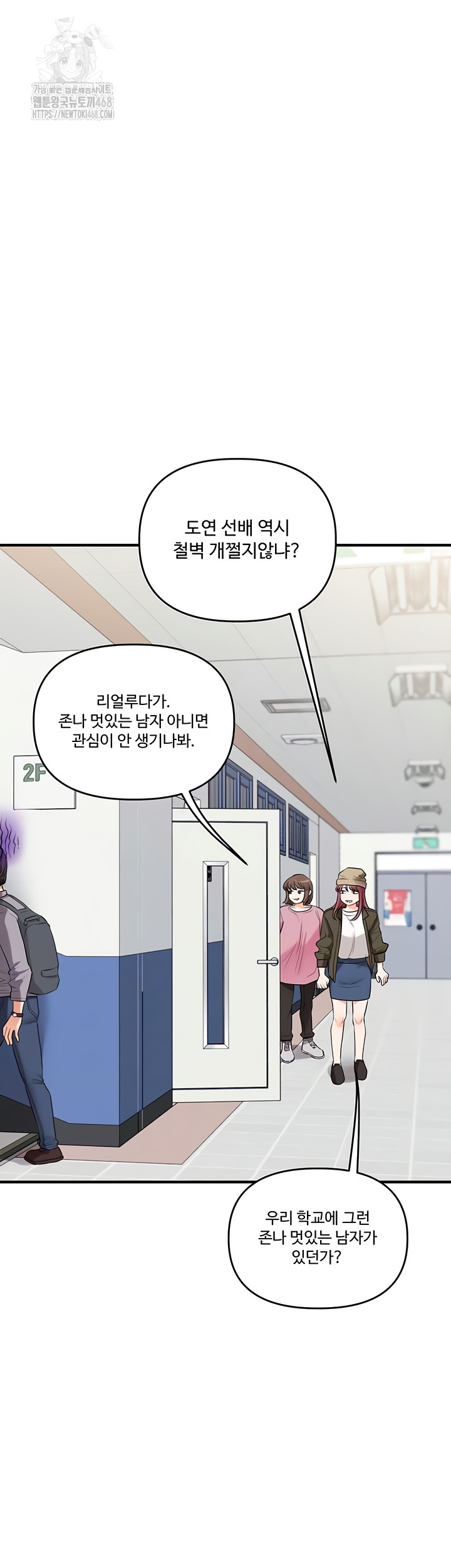 Relationship Reversal Button Raw Chapter 79 - Page 13