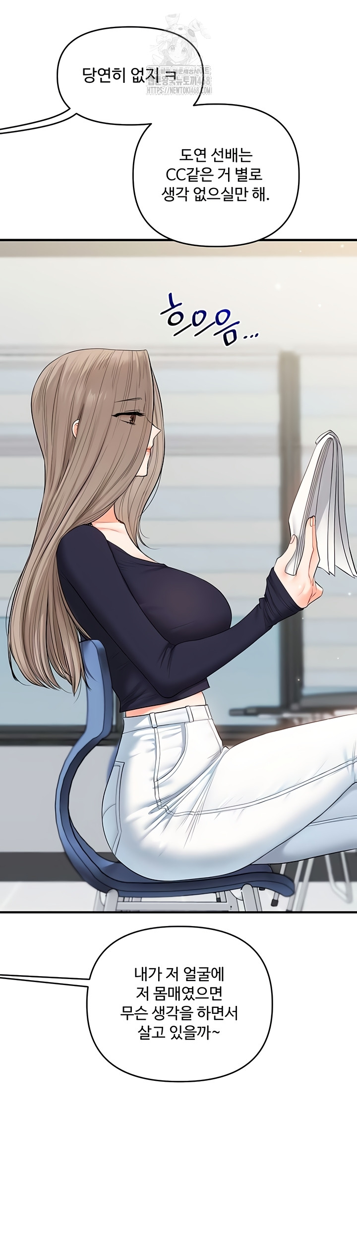 Relationship Reversal Button Raw Chapter 79 - Page 14