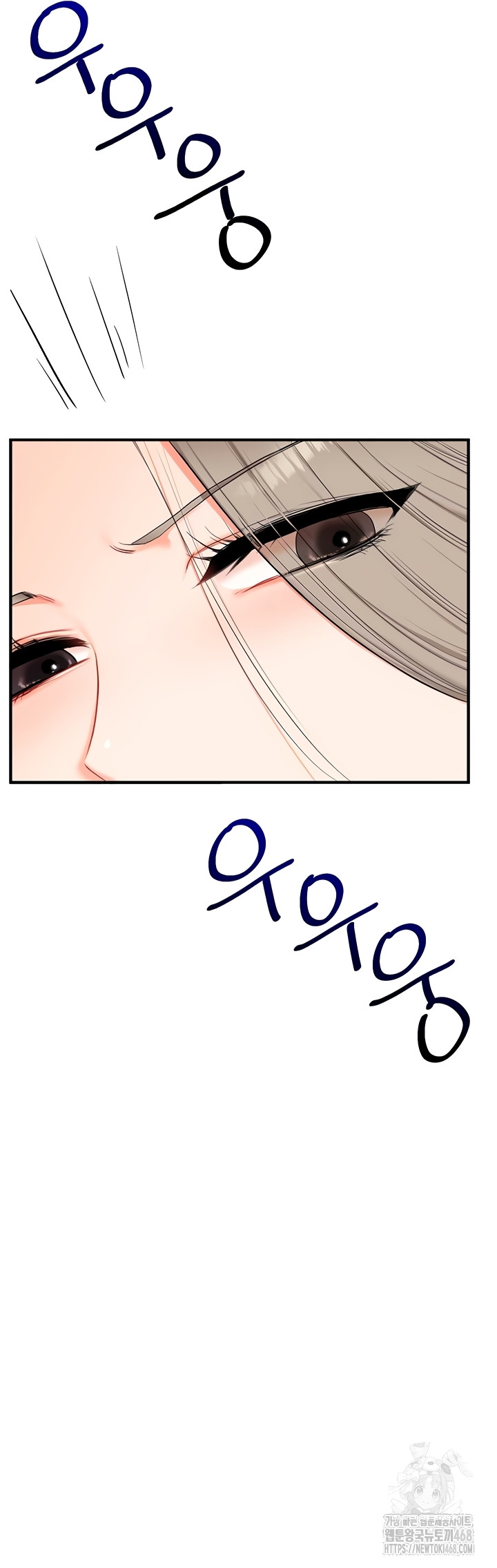 Relationship Reversal Button Raw Chapter 79 - Page 25