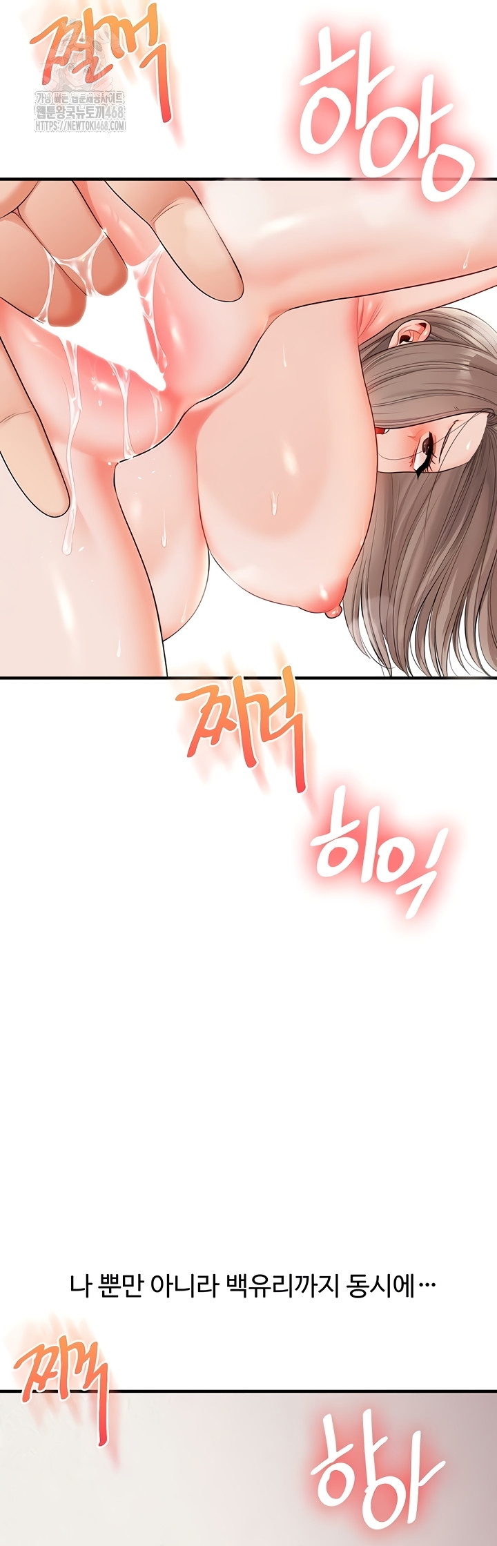 Relationship Reversal Button Raw Chapter 79 - Page 40