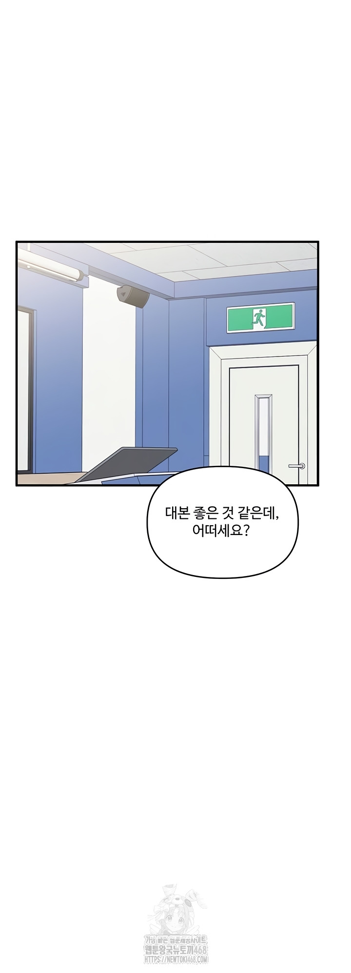 Relationship Reversal Button Raw Chapter 79 - Page 6