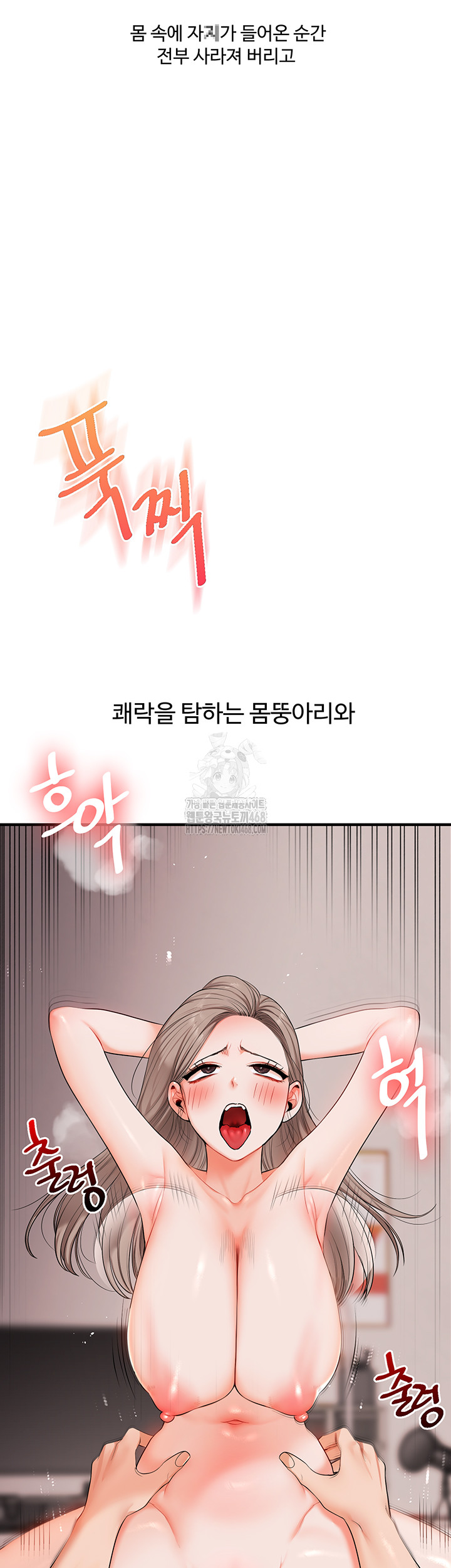 Relationship Reversal Button Raw Chapter 80 - Page 39