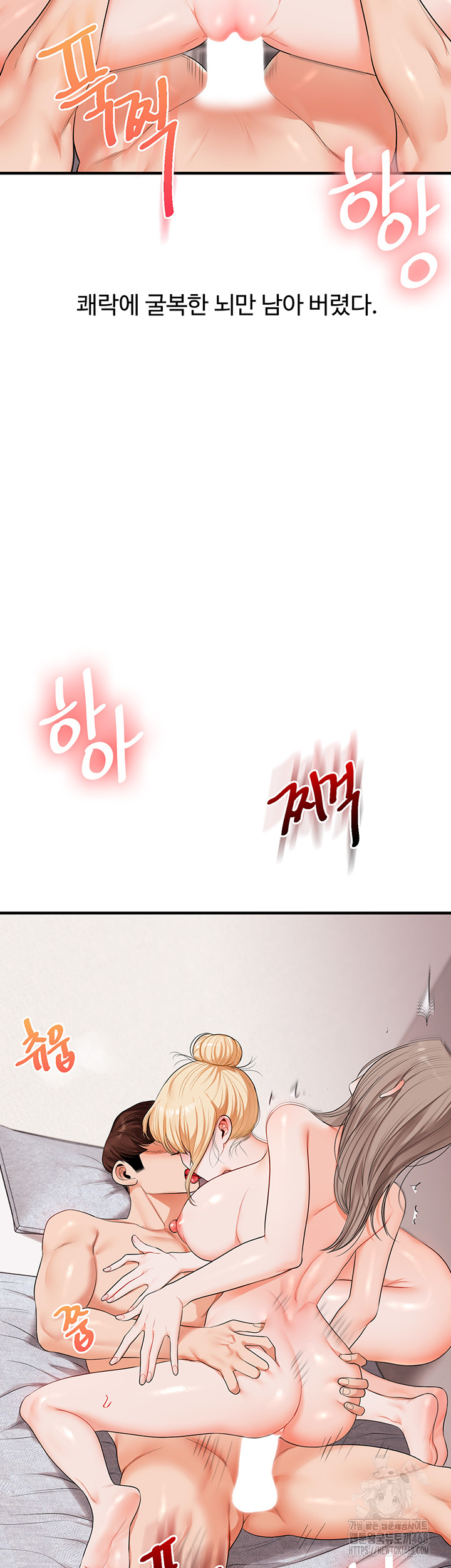 Relationship Reversal Button Raw Chapter 80 - Page 40