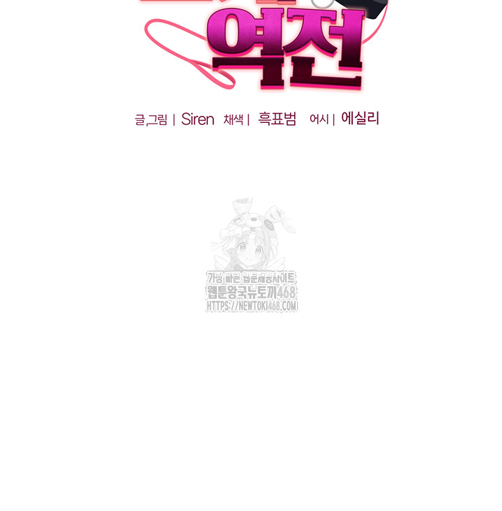 Relationship Reversal Button Raw Chapter 80 - Page 7