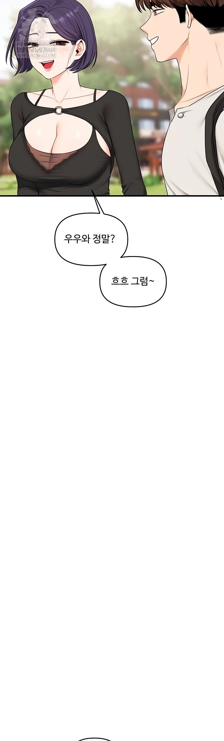 Relationship Reversal Button Raw Chapter 83 - Page 10