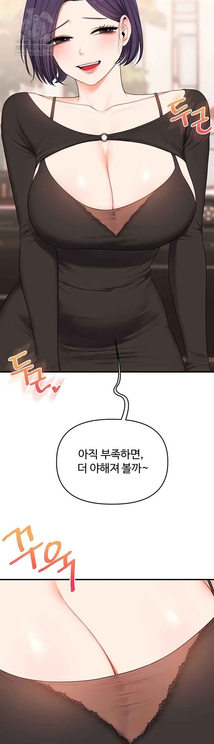 Relationship Reversal Button Raw Chapter 83 - Page 27