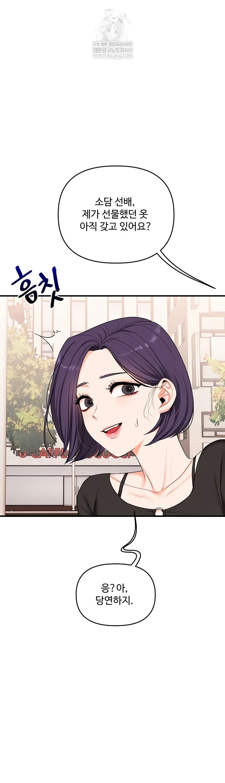 Relationship Reversal Button Raw Chapter 83 - Page 35