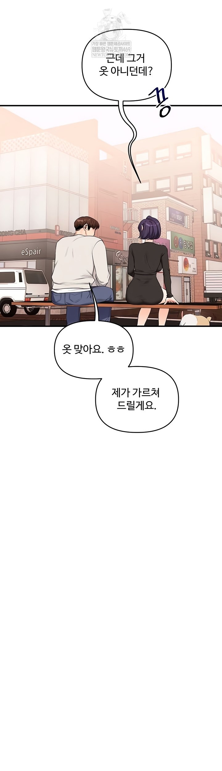 Relationship Reversal Button Raw Chapter 83 - Page 36