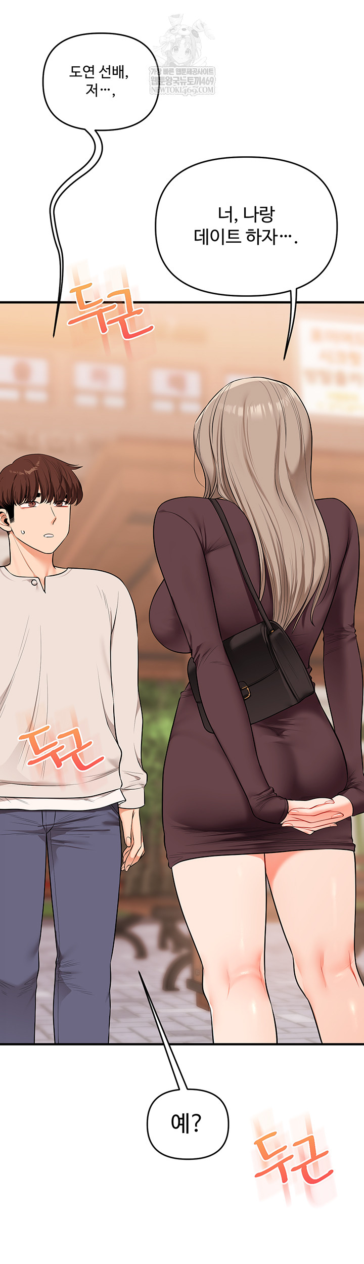 Relationship Reversal Button Raw Chapter 86 - Page 36