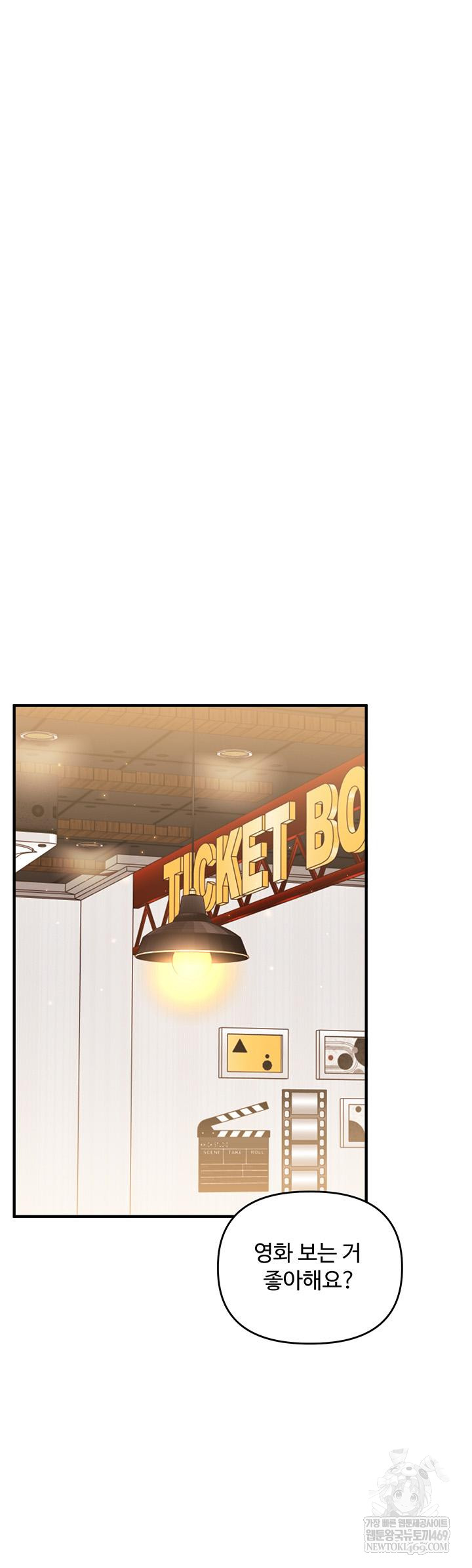 Relationship Reversal Button Raw Chapter 86 - Page 42