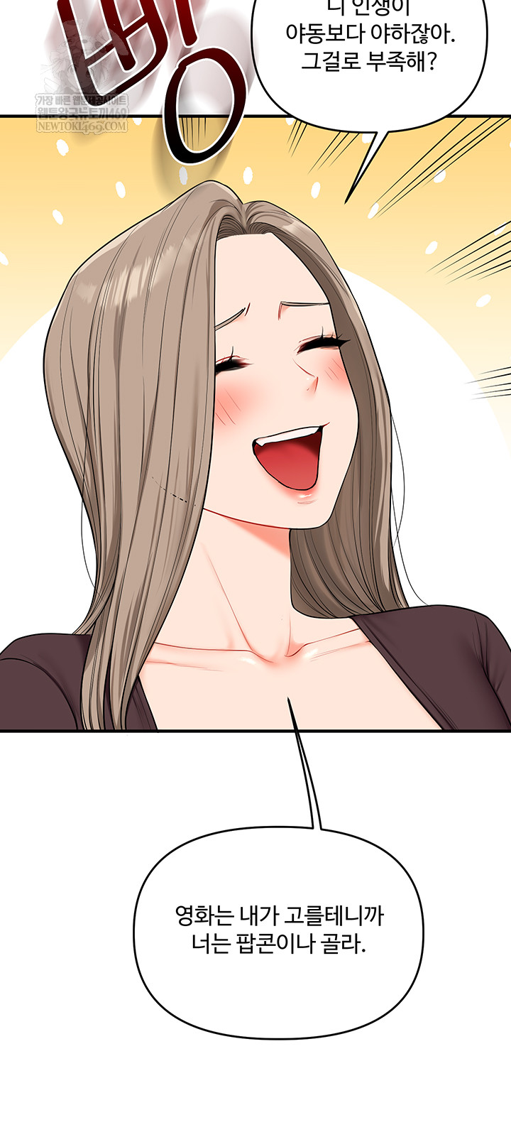 Relationship Reversal Button Raw Chapter 86 - Page 45