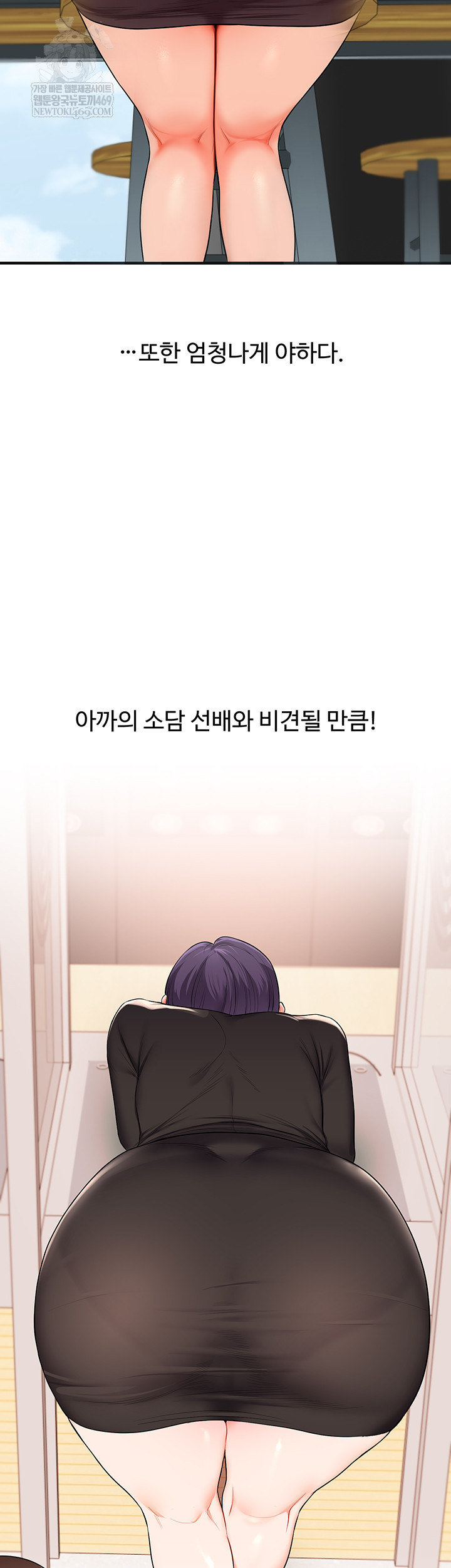 Relationship Reversal Button Raw Chapter 86 - Page 50