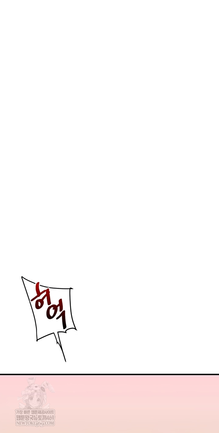 Relationship Reversal Button Raw Chapter 94 - Page 18