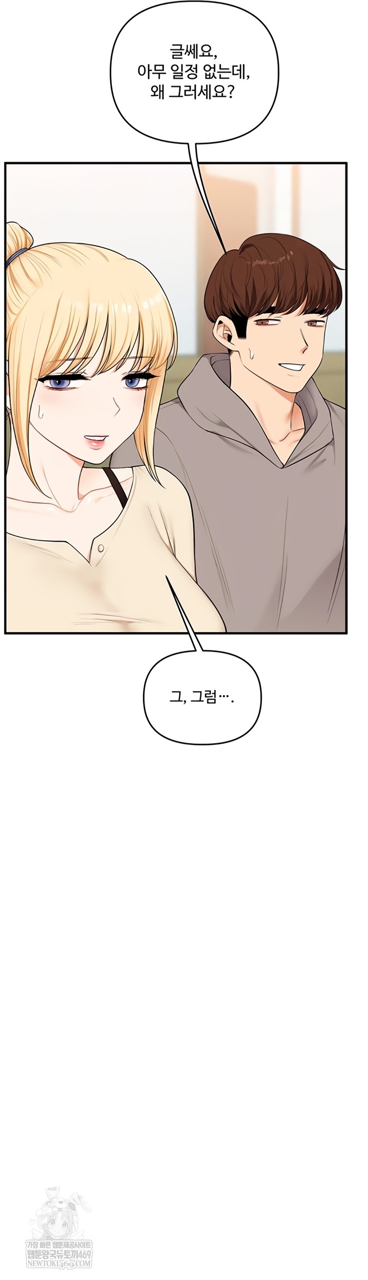 Relationship Reversal Button Raw Chapter 94 - Page 57