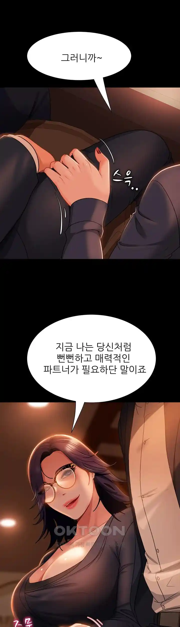 Marriage Agency Review Raw Chapter 53 - Page 37