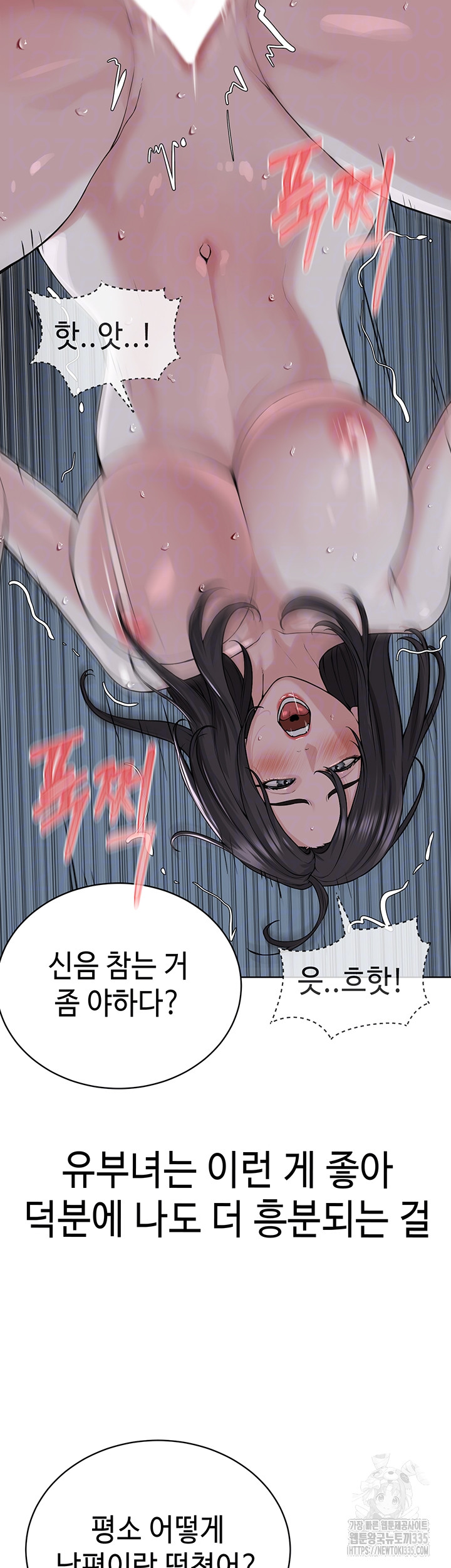 I’m The Leader Of A Cult Raw Chapter 27 - Page 12