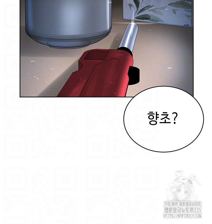 I’m The Leader Of A Cult Raw Chapter 27 - Page 14