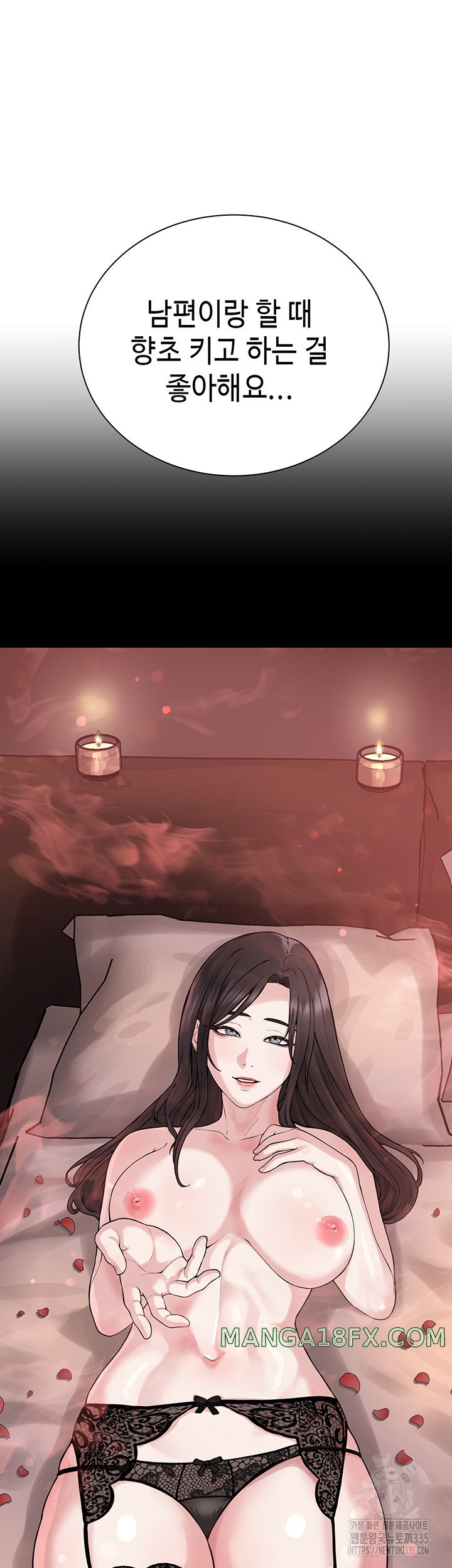 I’m The Leader Of A Cult Raw Chapter 27 - Page 15