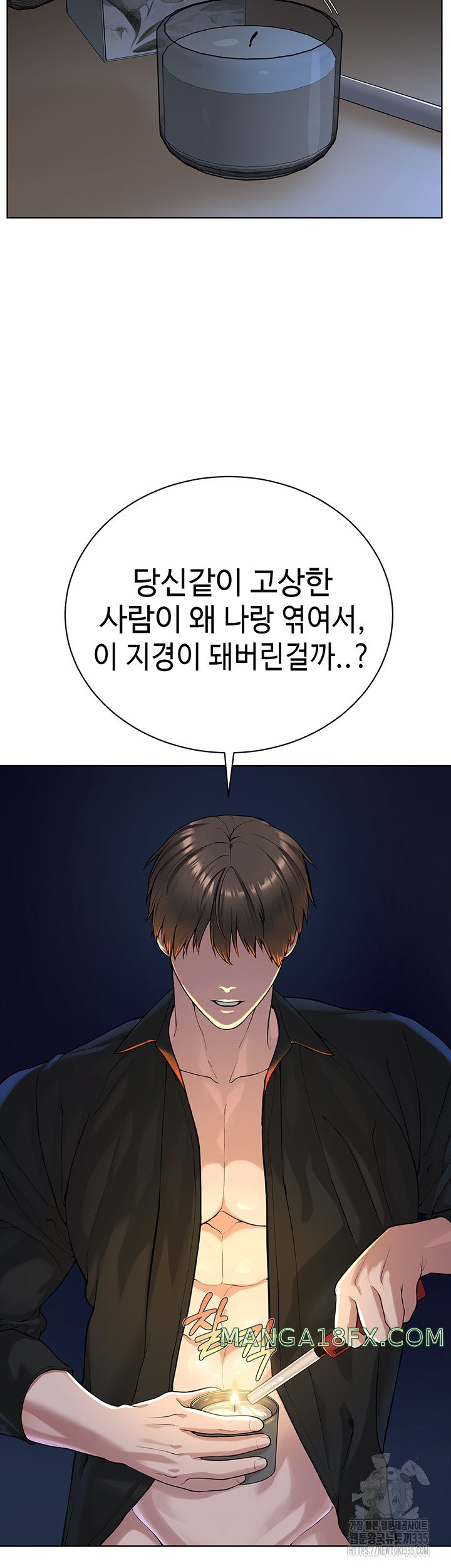 I’m The Leader Of A Cult Raw Chapter 27 - Page 17