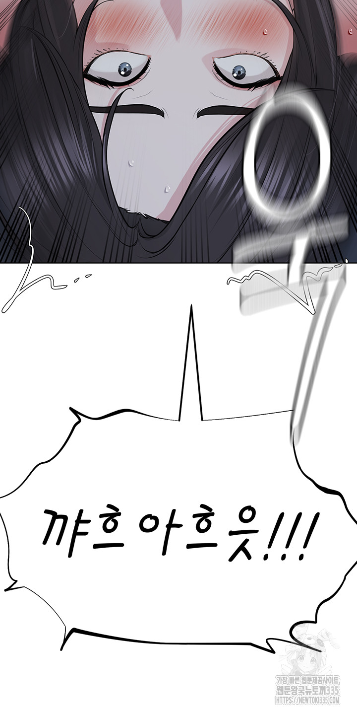 I’m The Leader Of A Cult Raw Chapter 27 - Page 26