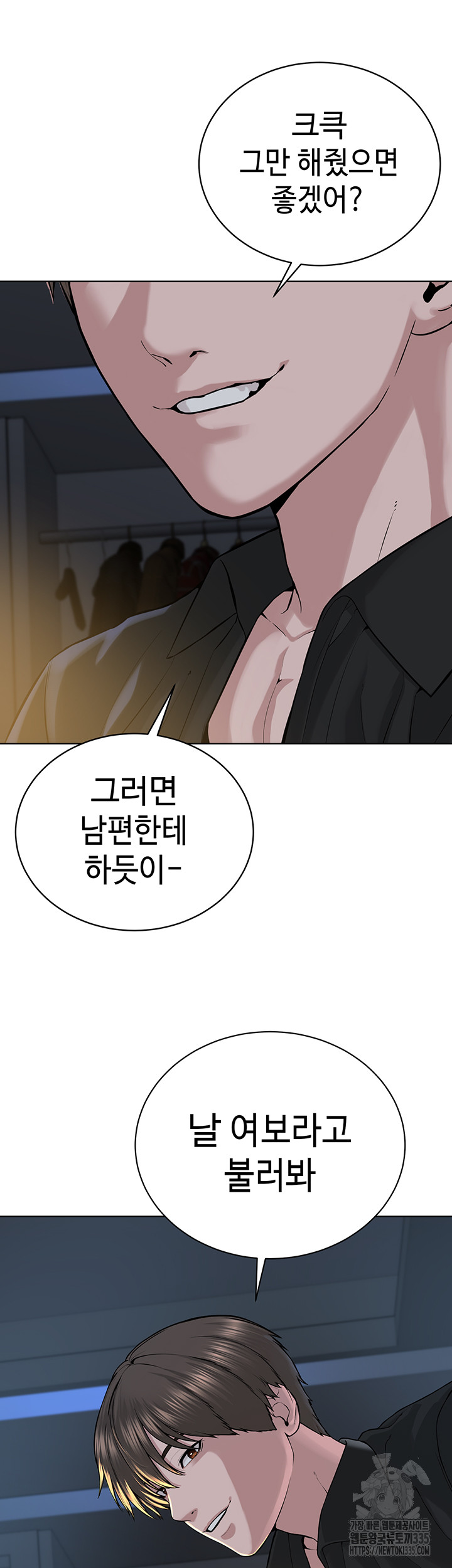 I’m The Leader Of A Cult Raw Chapter 27 - Page 31