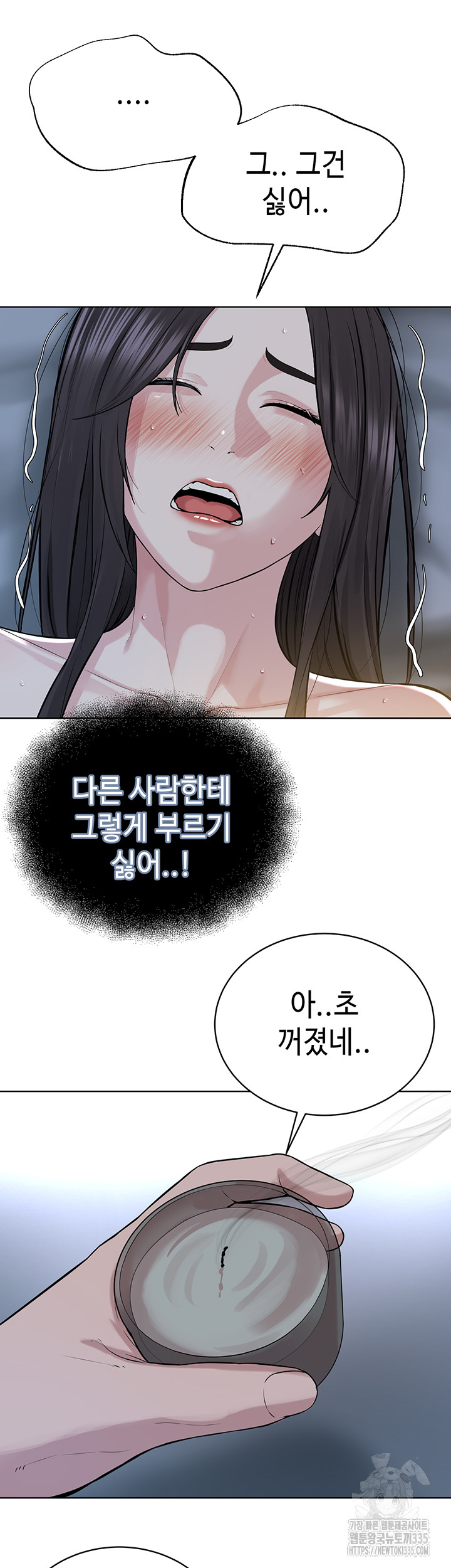 I’m The Leader Of A Cult Raw Chapter 27 - Page 33