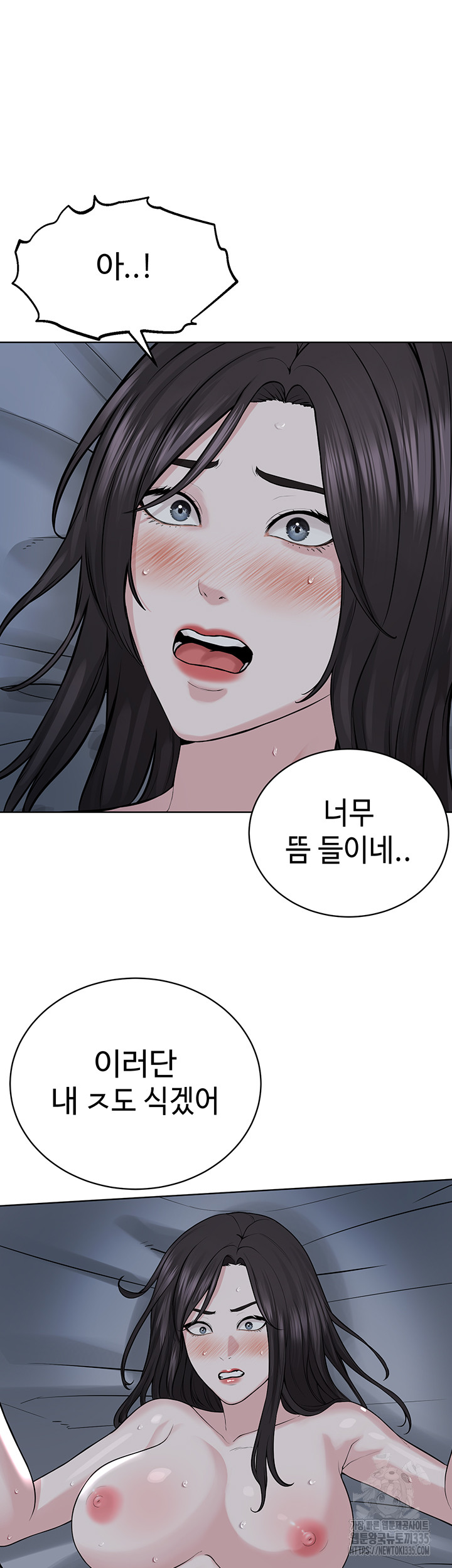 I’m The Leader Of A Cult Raw Chapter 27 - Page 37