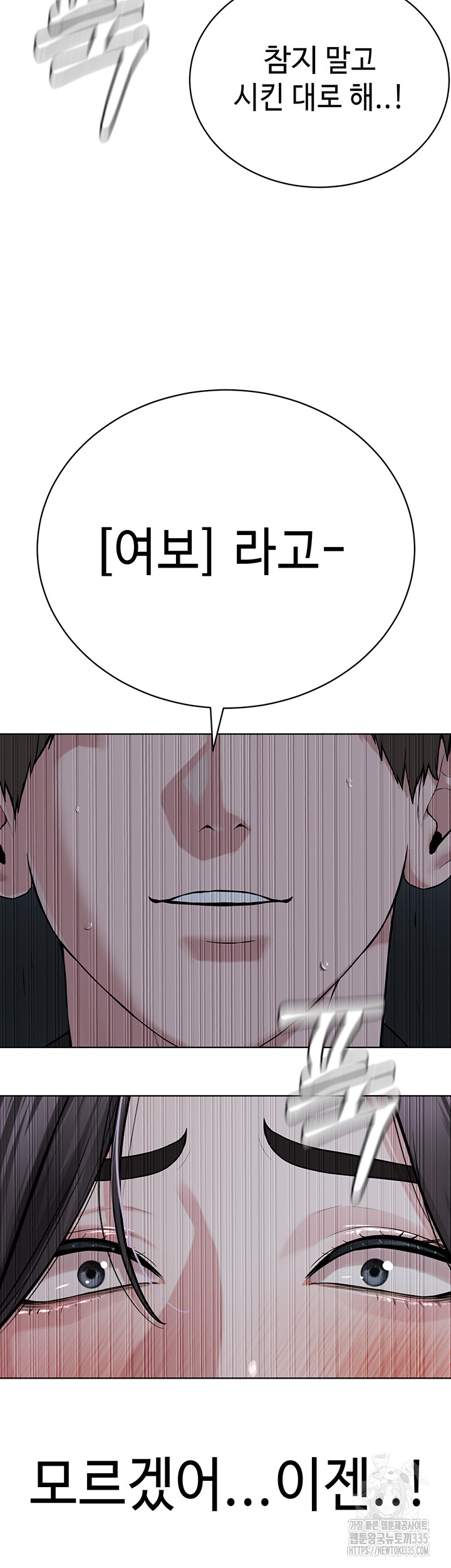 I’m The Leader Of A Cult Raw Chapter 27 - Page 45