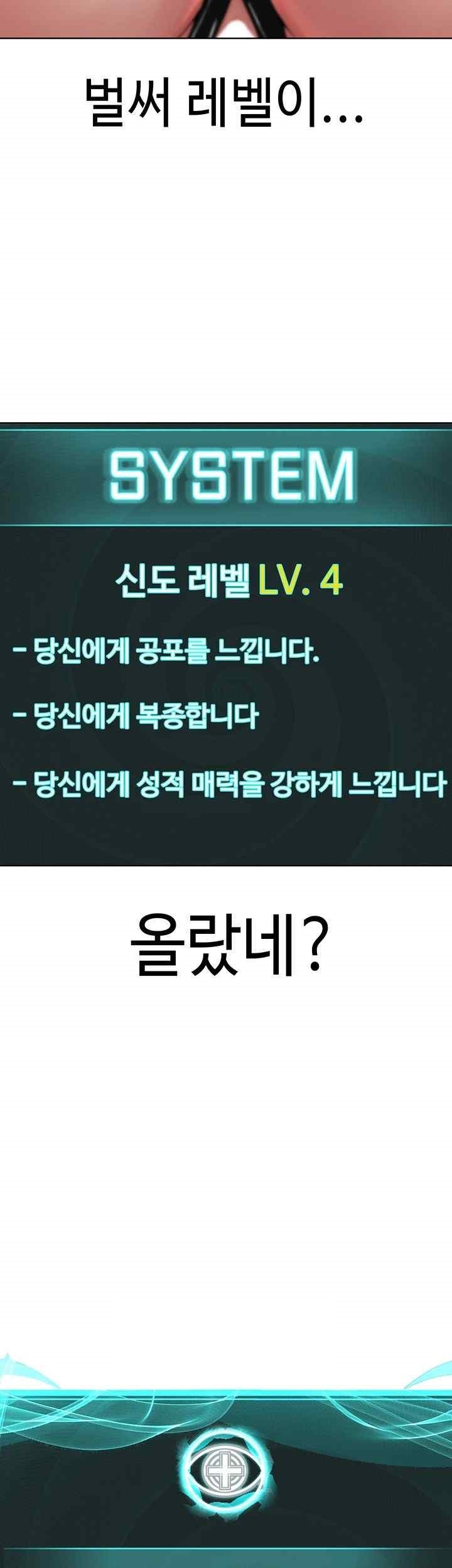 I’m The Leader Of A Cult Raw Chapter 30 - Page 5